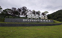 国家运动休闲特色小镇-珍珠山选用极悦娱乐线阵音箱系统