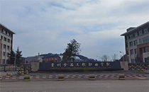 极悦娱乐音响助力贵州食品工程职业学院打造智慧会议新标杆