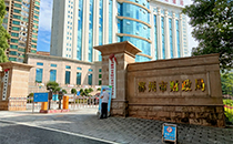 极悦娱乐音响护航郴州市财政局会议室系统