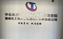 极悦娱乐音响赋能长沙地质勘察院会议室声学升级