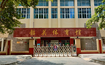 极悦娱乐音响助力韶关体育馆声学升级