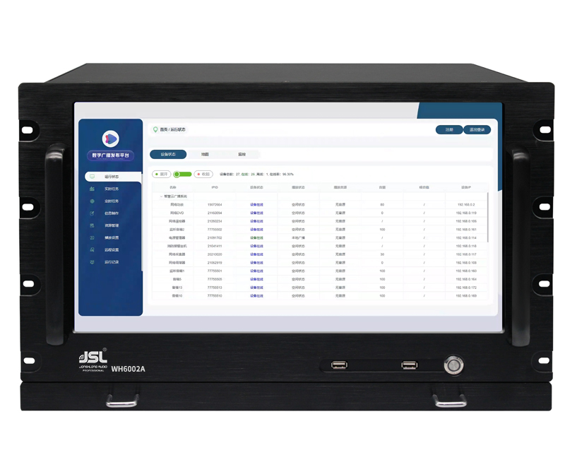 极悦娱乐IP网络广播主机WH6002A