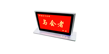 极悦娱乐无纸化智能电子桌牌MS9